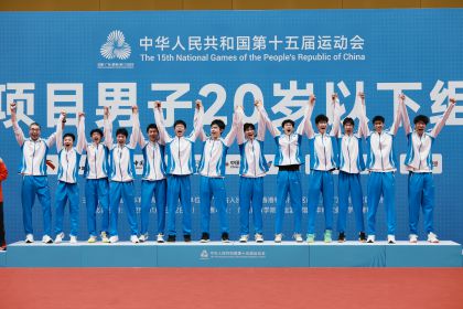 十五运会男子排球20岁以下组决赛 浙江队获得金牌